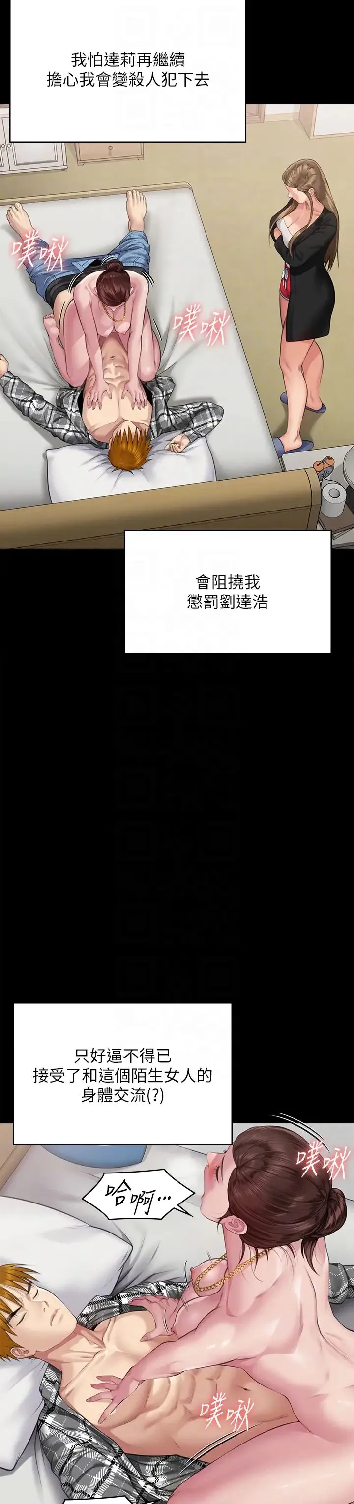 傀儡 - 第306話-被野獸凌虐的地方媽媽 - page 14