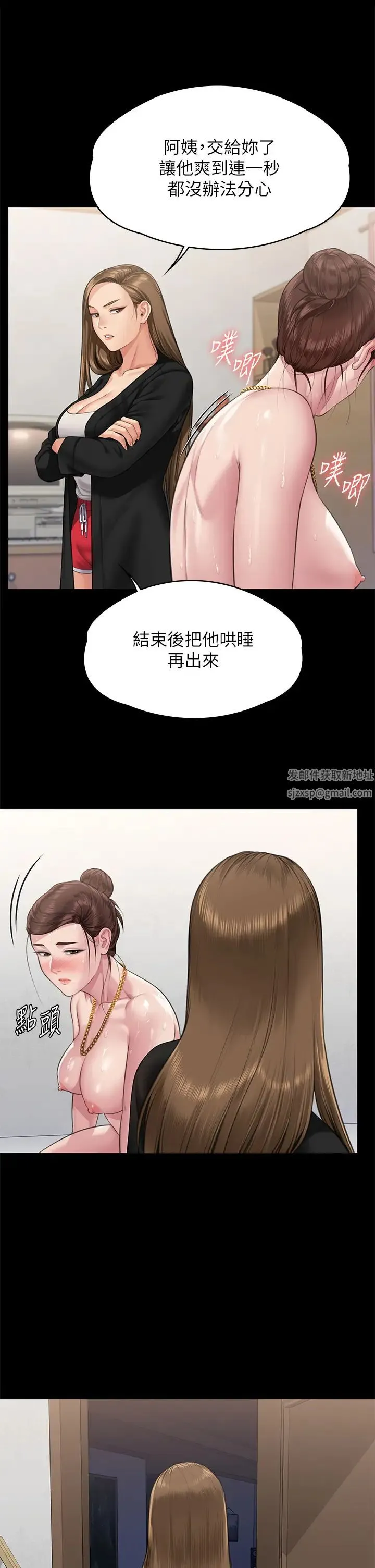 傀儡 - 第306話-被野獸凌虐的地方媽媽 - page 17