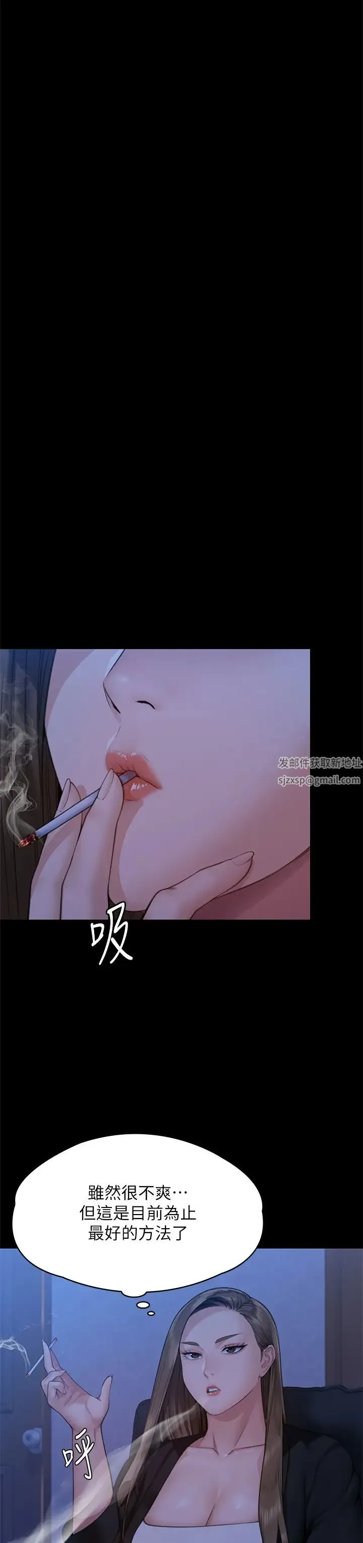 傀儡 - 第306話-被野獸凌虐的地方媽媽 - page 19