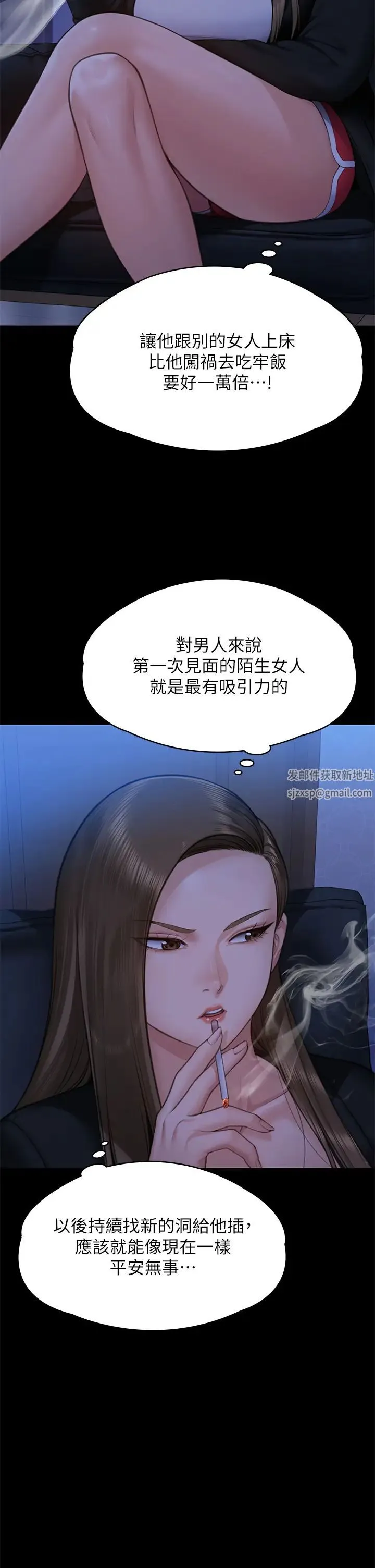傀儡 - 第306話-被野獸凌虐的地方媽媽 - page 20