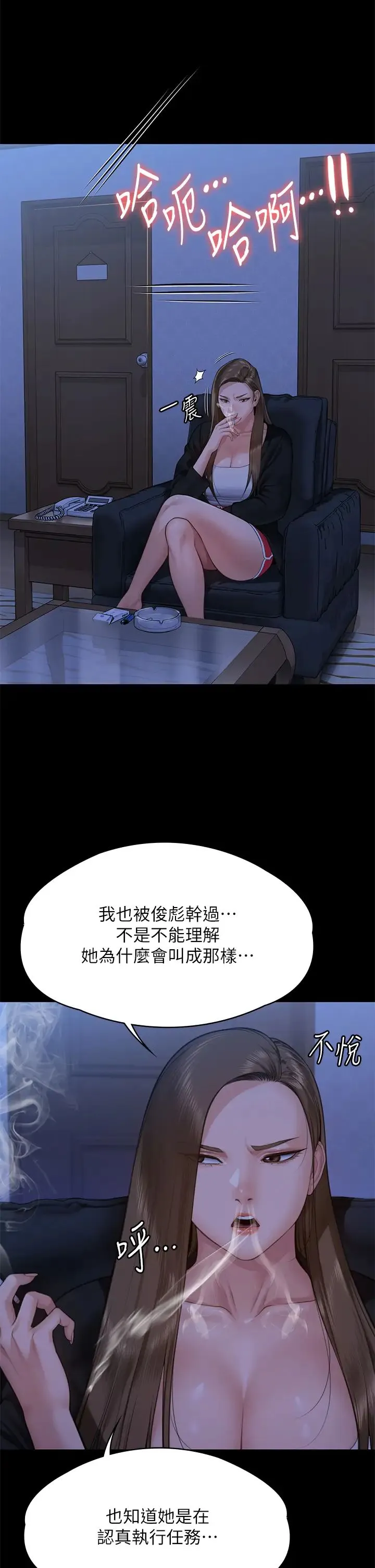 傀儡 - 第306話-被野獸凌虐的地方媽媽 - page 21
