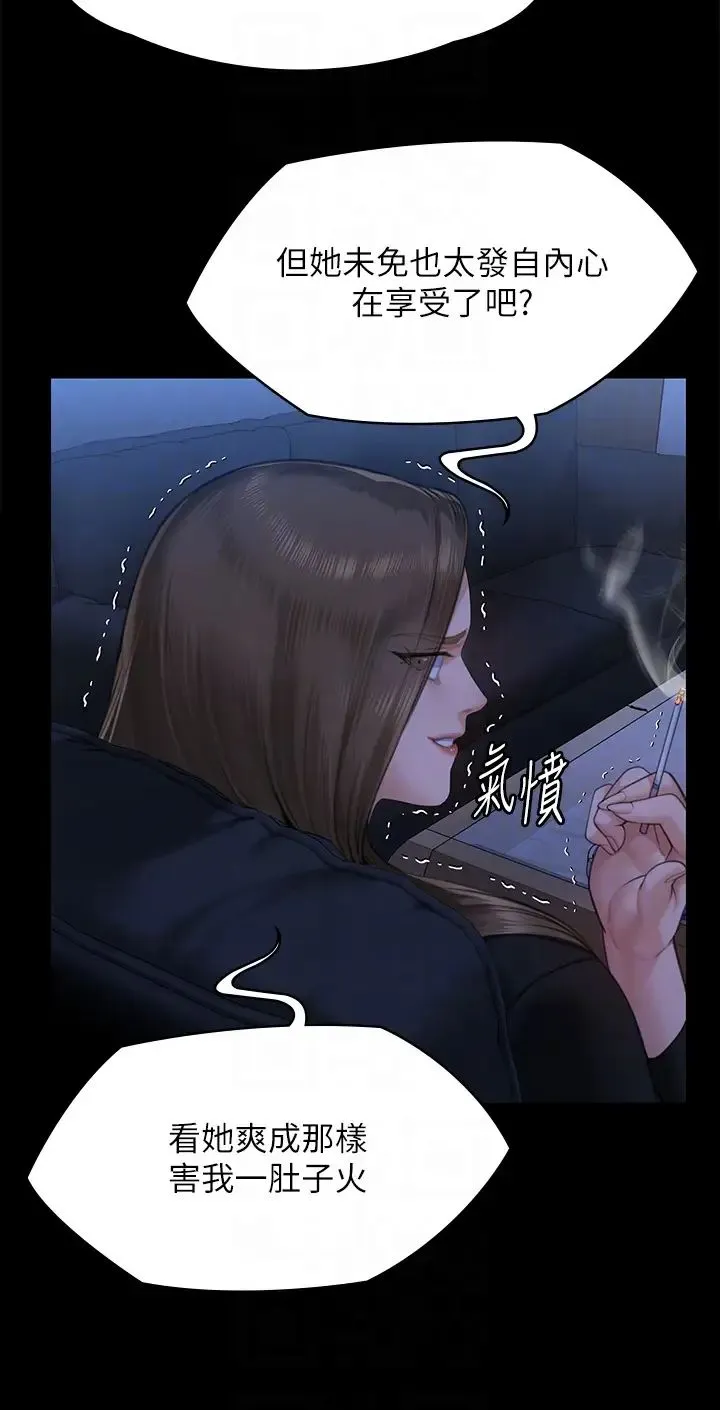 傀儡 - 第306話-被野獸凌虐的地方媽媽 - page 22