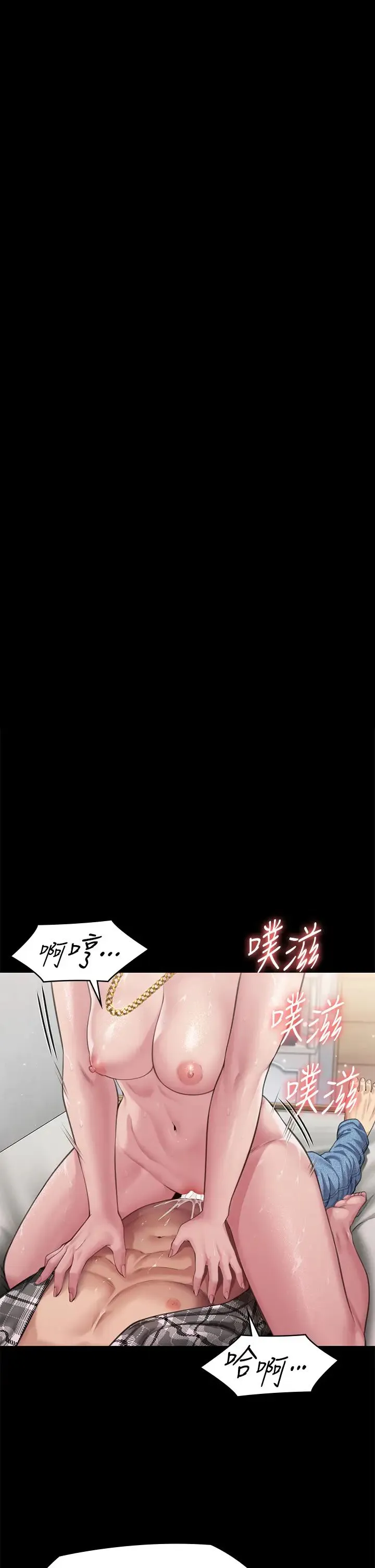 傀儡 - 第306話-被野獸凌虐的地方媽媽 - page 23