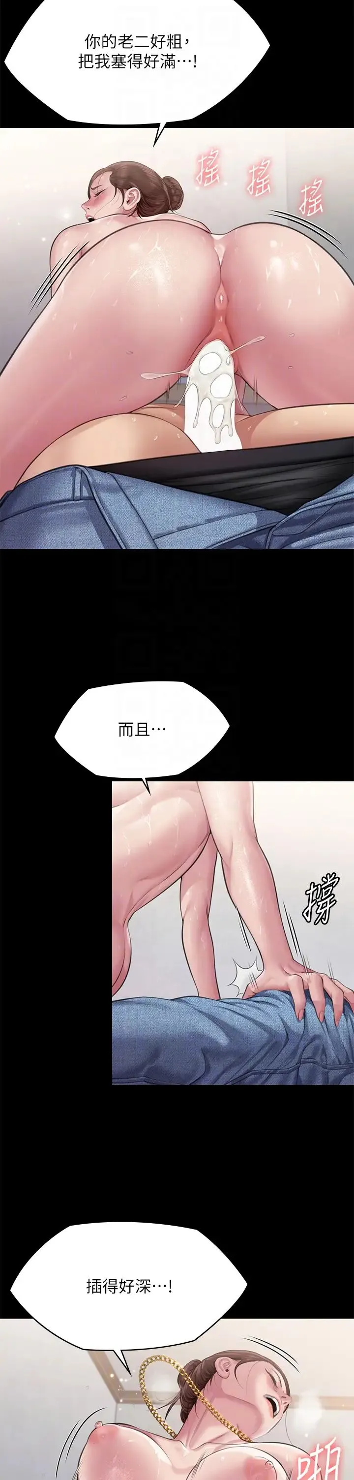 傀儡 - 第306話-被野獸凌虐的地方媽媽 - page 24