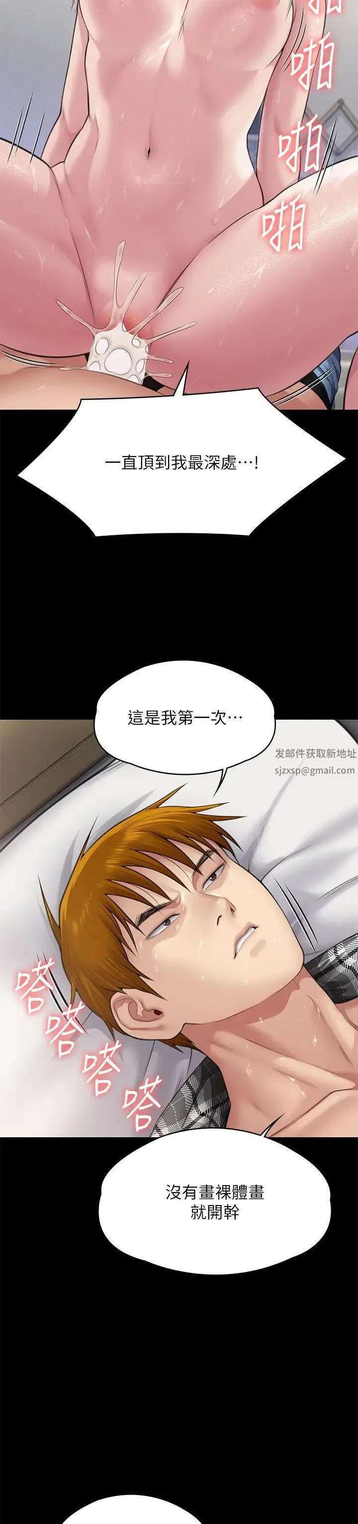 傀儡 - 第306話-被野獸凌虐的地方媽媽 - page 25