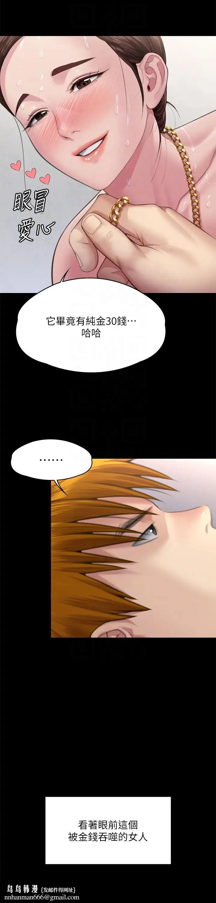 傀儡 - 第306話-被野獸凌虐的地方媽媽 - page 30