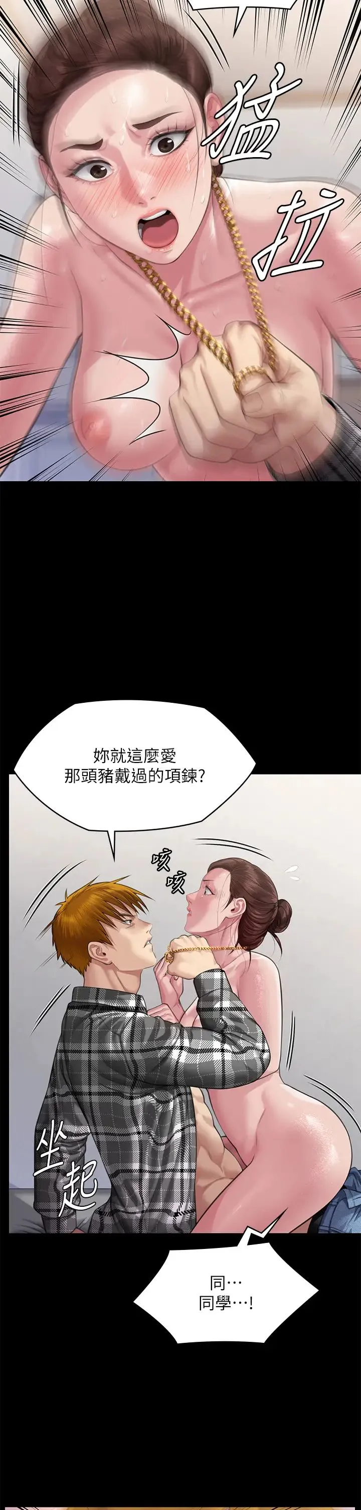 傀儡 - 第306話-被野獸凌虐的地方媽媽 - page 33