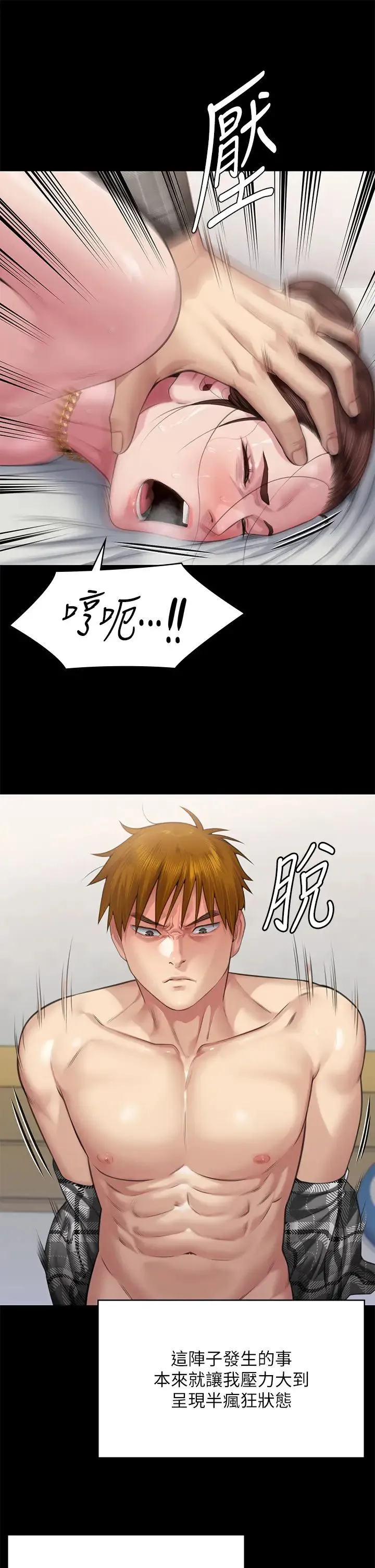 傀儡 - 第306話-被野獸凌虐的地方媽媽 - page 35