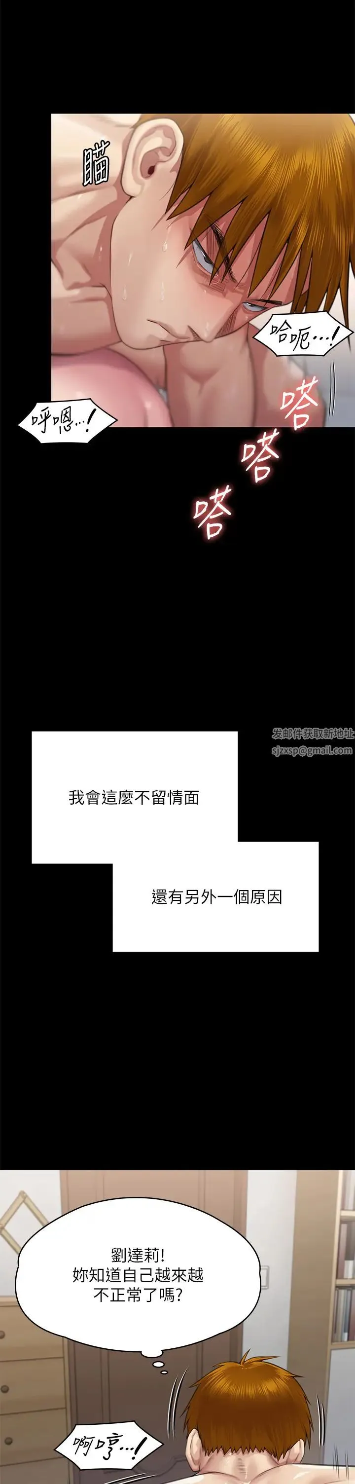 傀儡 - 第306話-被野獸凌虐的地方媽媽 - page 38