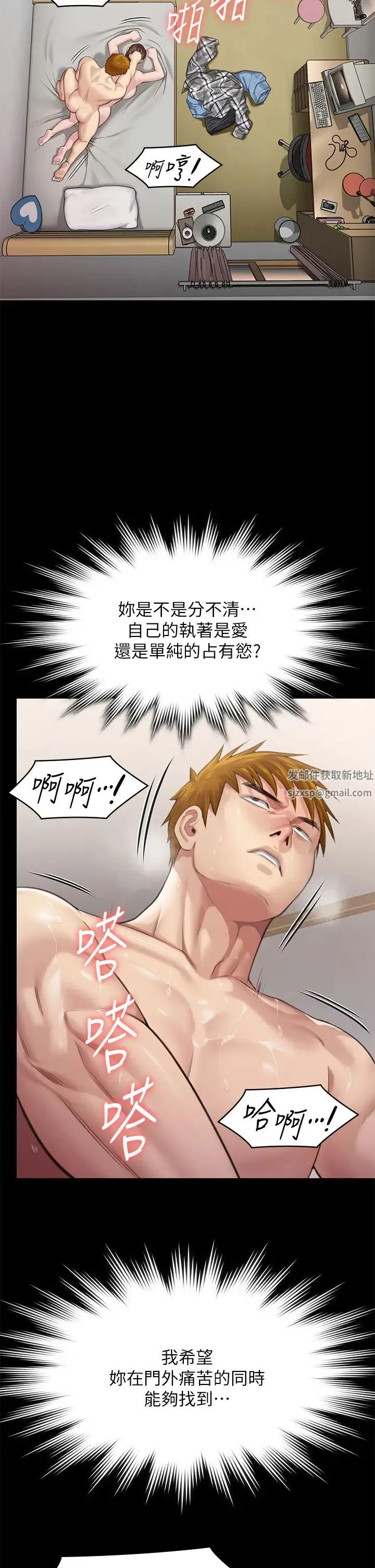 傀儡 - 第306話-被野獸凌虐的地方媽媽 - page 41
