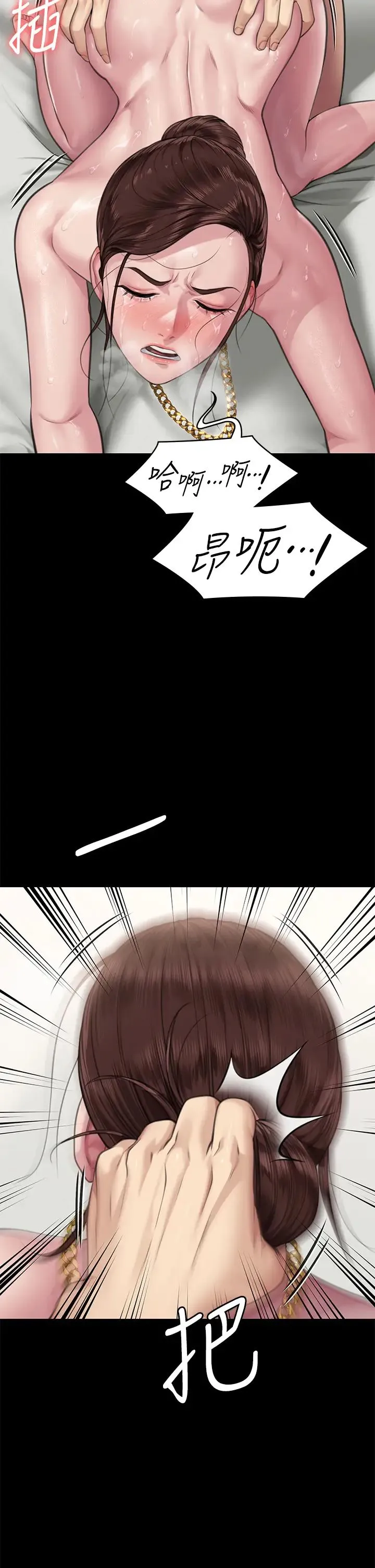 傀儡 - 第306話-被野獸凌虐的地方媽媽 - page 46