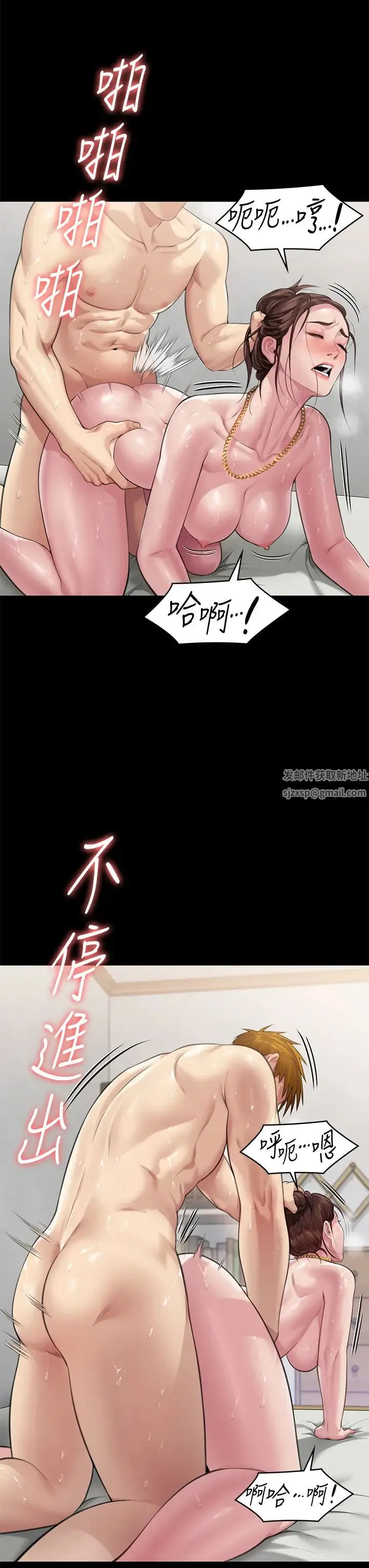 傀儡 - 第306話-被野獸凌虐的地方媽媽 - page 47