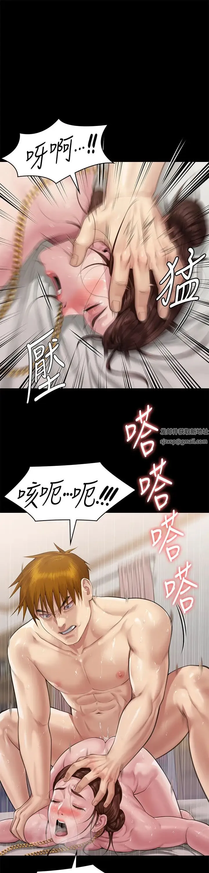 傀儡 - 第306話-被野獸凌虐的地方媽媽 - page 50