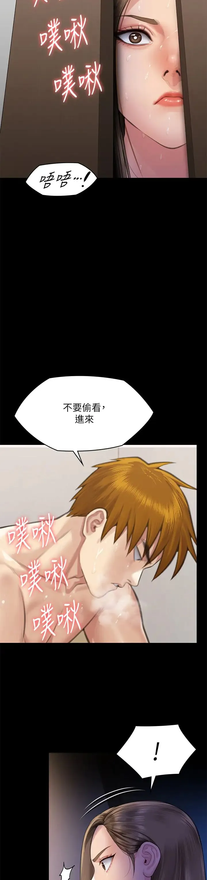 傀儡 - 第306話-被野獸凌虐的地方媽媽 - page 52