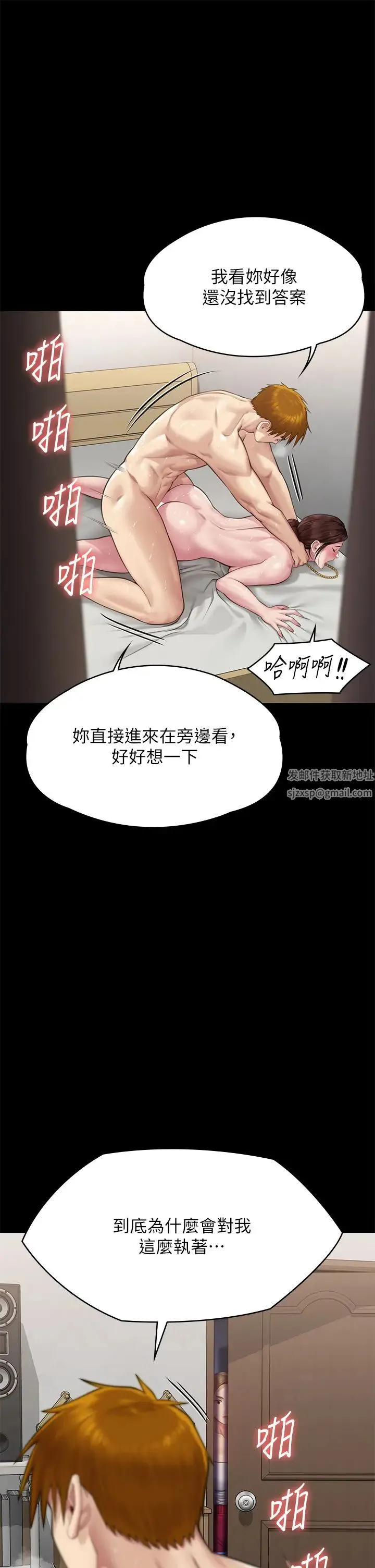 傀儡 - 第306話-被野獸凌虐的地方媽媽 - page 54