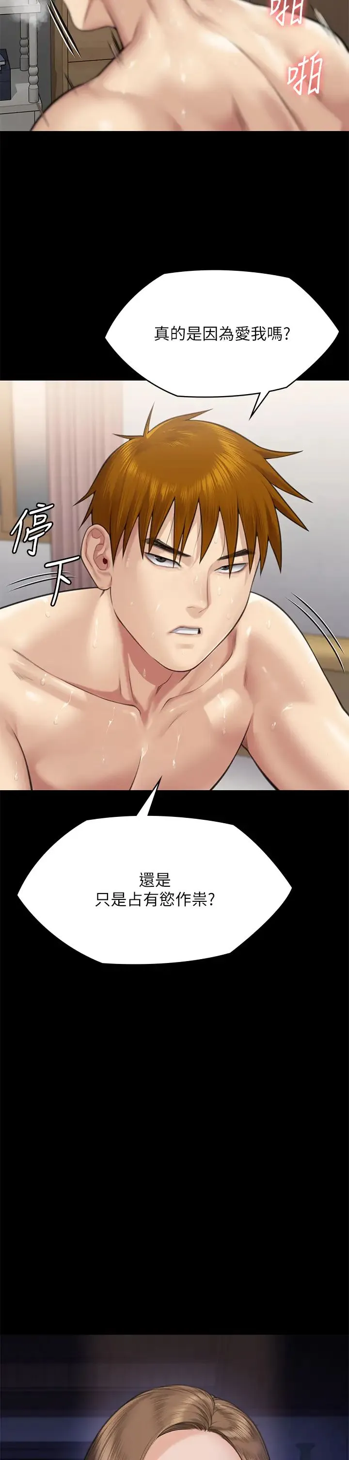 傀儡 - 第306話-被野獸凌虐的地方媽媽 - page 55