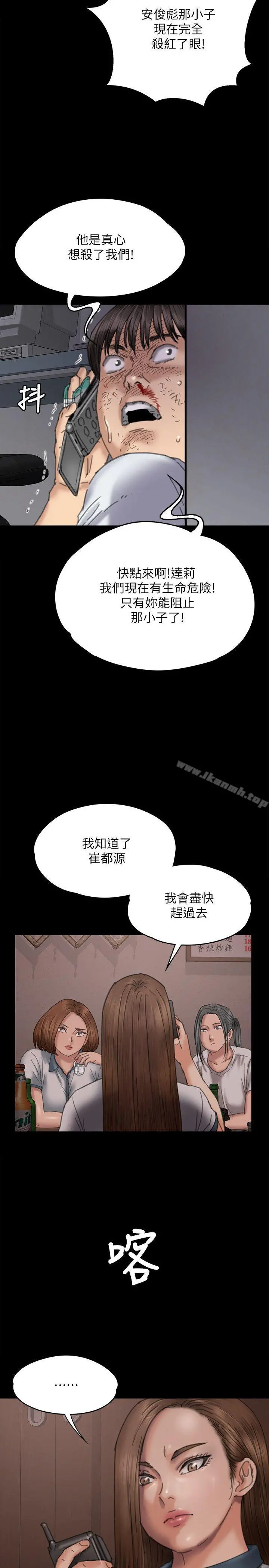 傀儡 - 第72话-反咬主人的狗 - page 2