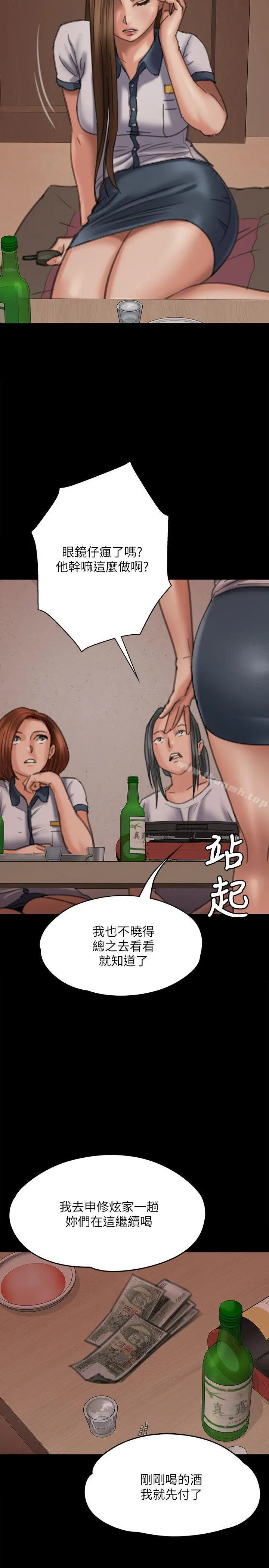 傀儡 - 第72话-反咬主人的狗 - page 6