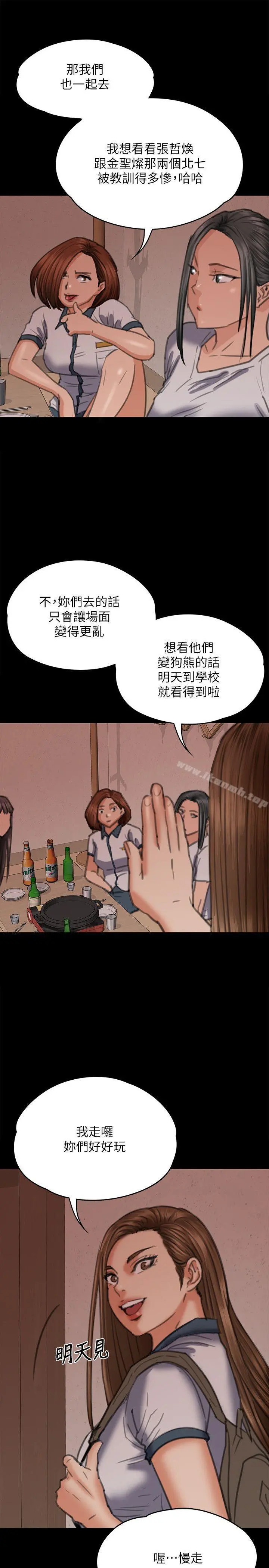 傀儡 - 第72话-反咬主人的狗 - page 9