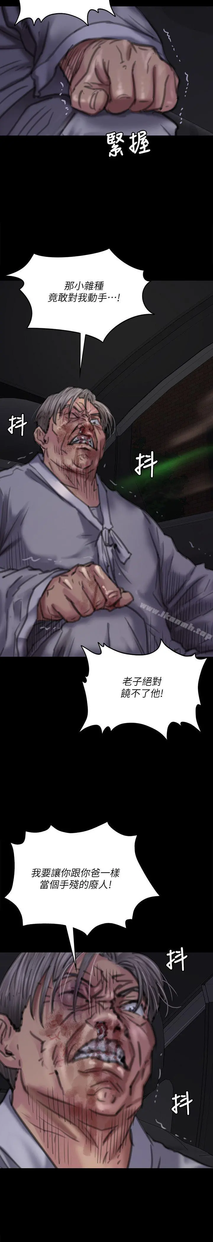 傀儡 - 第72话-反咬主人的狗 - page 14