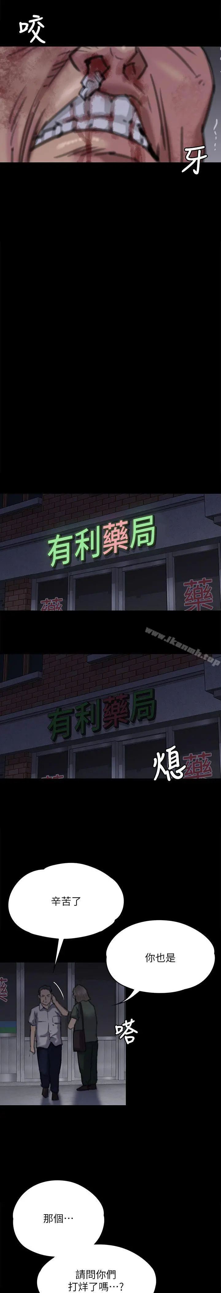 傀儡 - 第72话-反咬主人的狗 - page 15