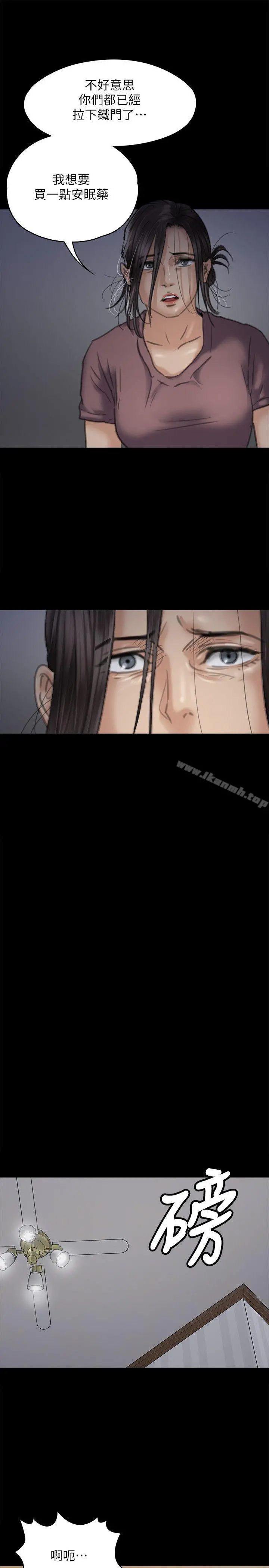傀儡 - 第72话-反咬主人的狗 - page 17
