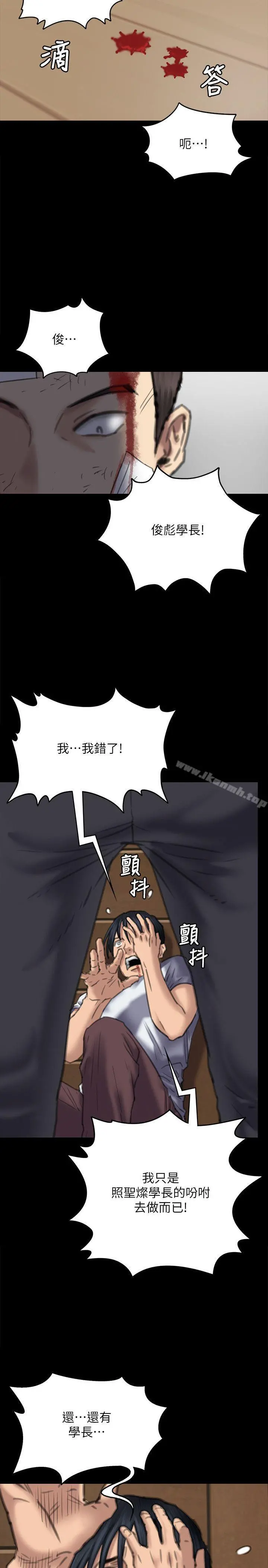 傀儡 - 第72话-反咬主人的狗 - page 18