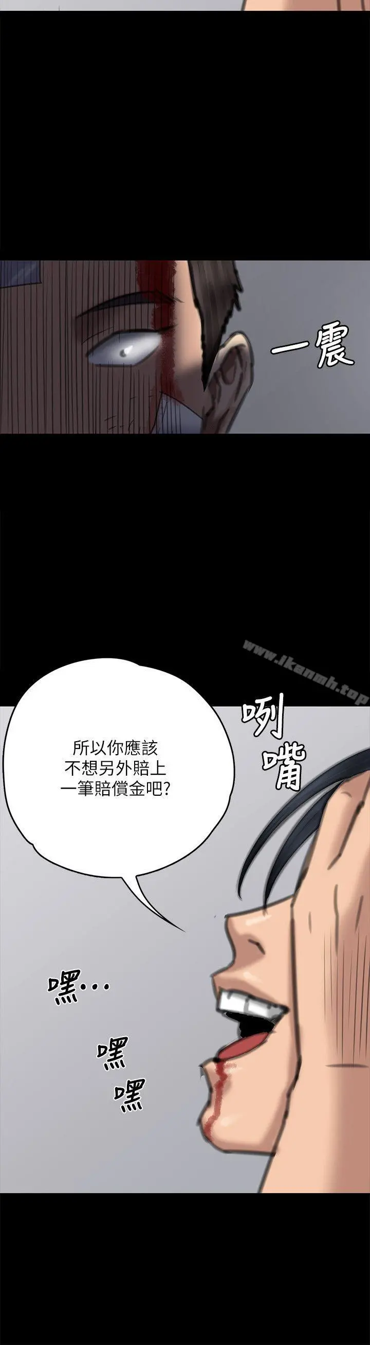 傀儡 - 第72话-反咬主人的狗 - page 20