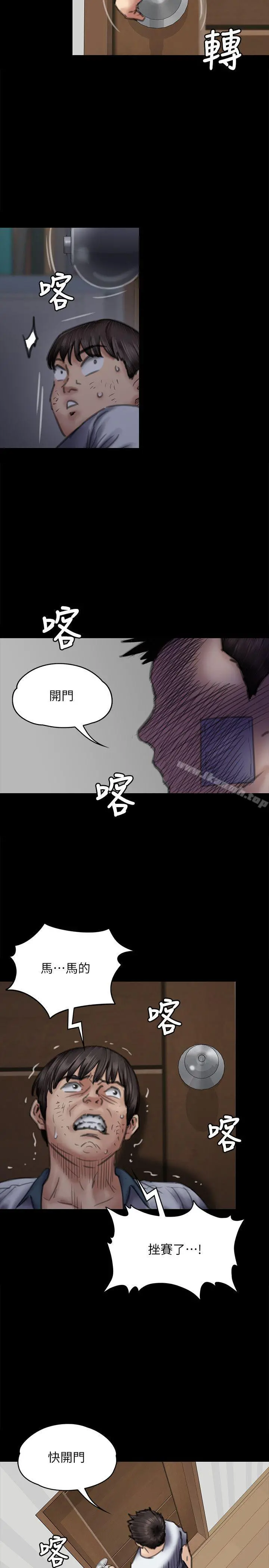 傀儡 - 第72话-反咬主人的狗 - page 23