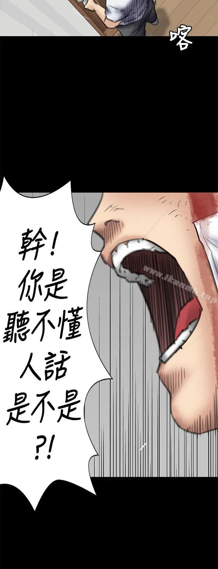 傀儡 - 第72话-反咬主人的狗 - page 24