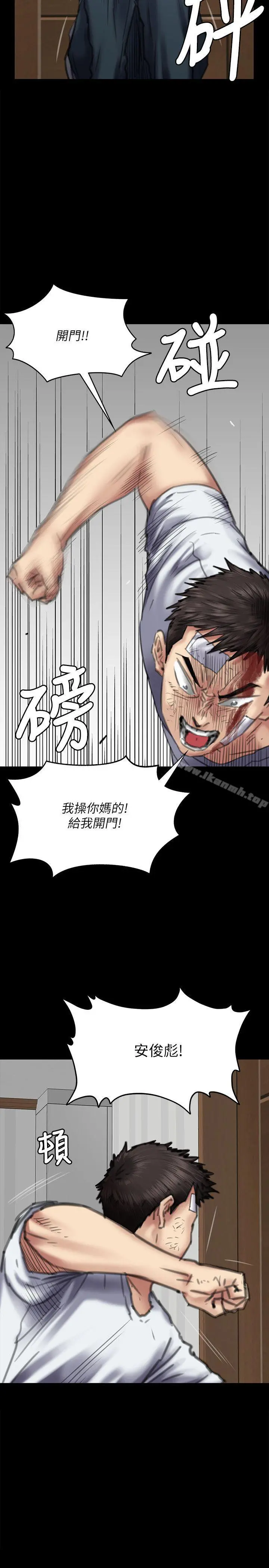 傀儡 - 第72话-反咬主人的狗 - page 26