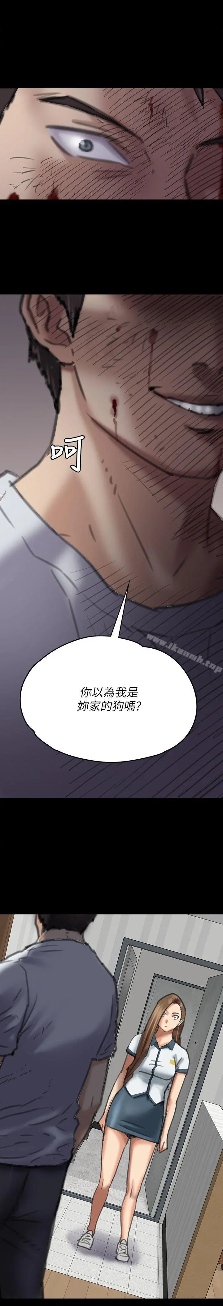 傀儡 - 第72话-反咬主人的狗 - page 30