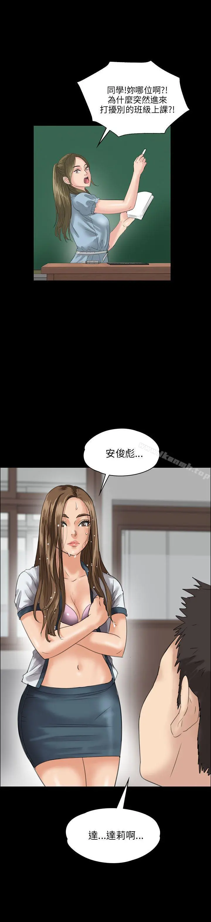 傀儡 - 第27话 - page 2