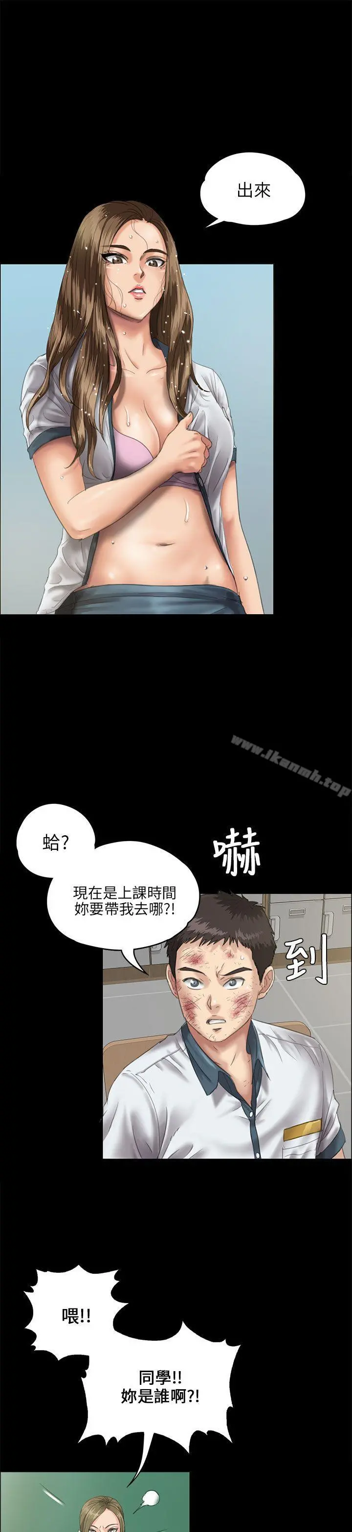 傀儡 - 第27话 - page 4