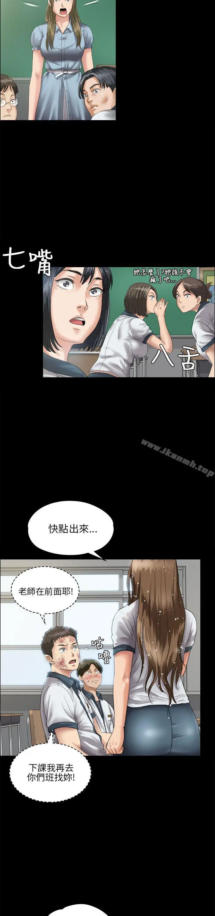 傀儡 - 第27话 - page 5