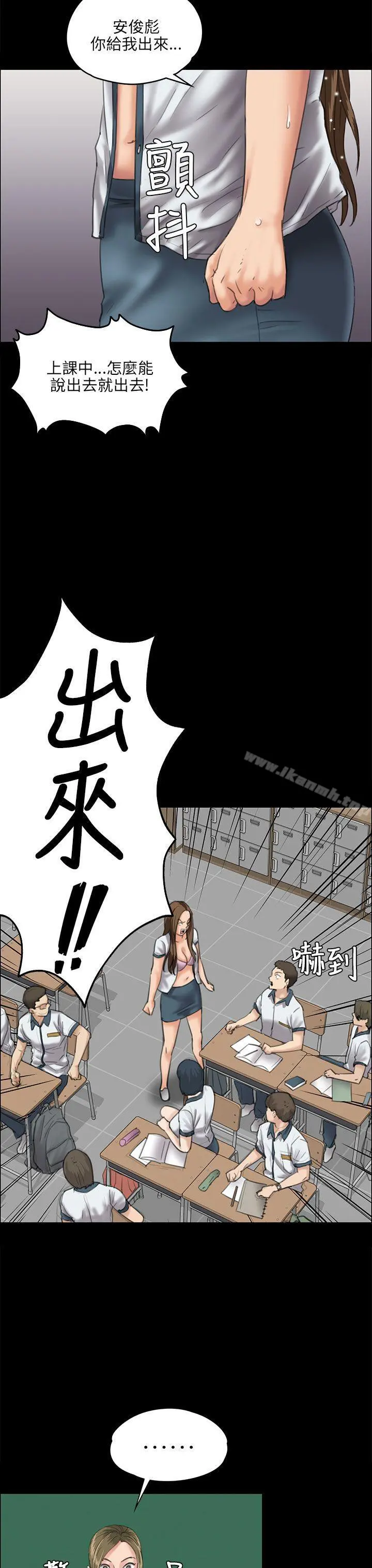 傀儡 - 第27话 - page 6