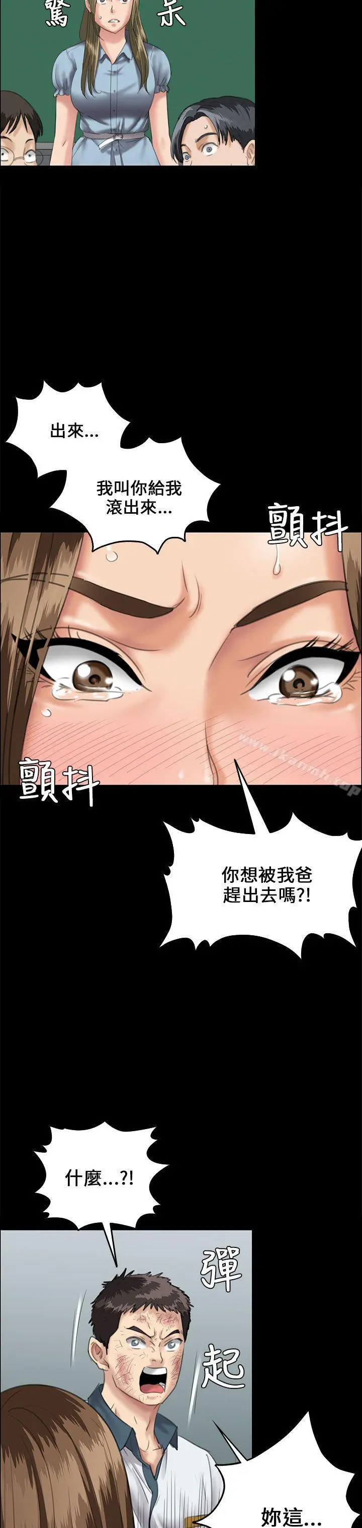傀儡 - 第27话 - page 7