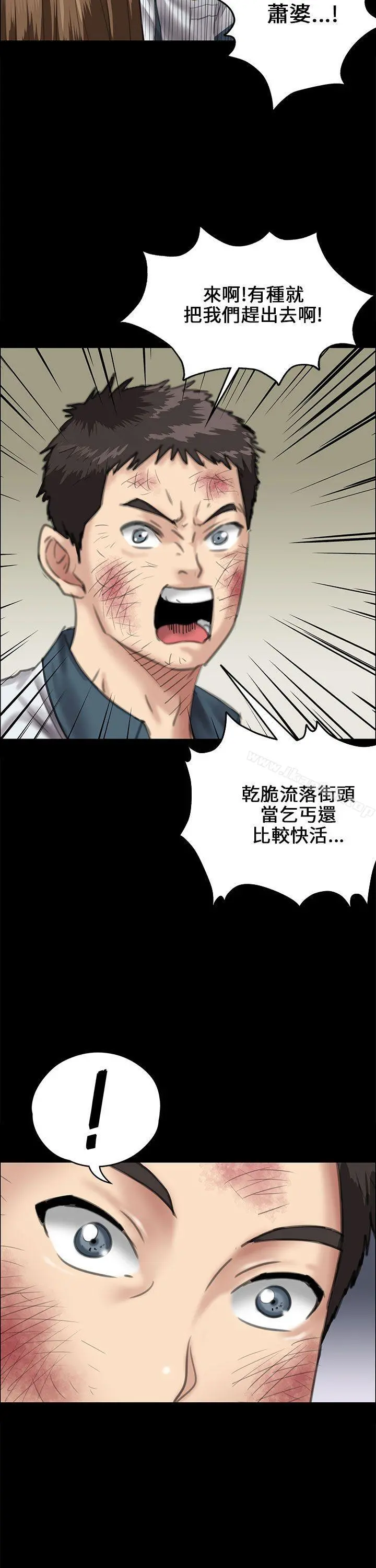 傀儡 - 第27话 - page 8