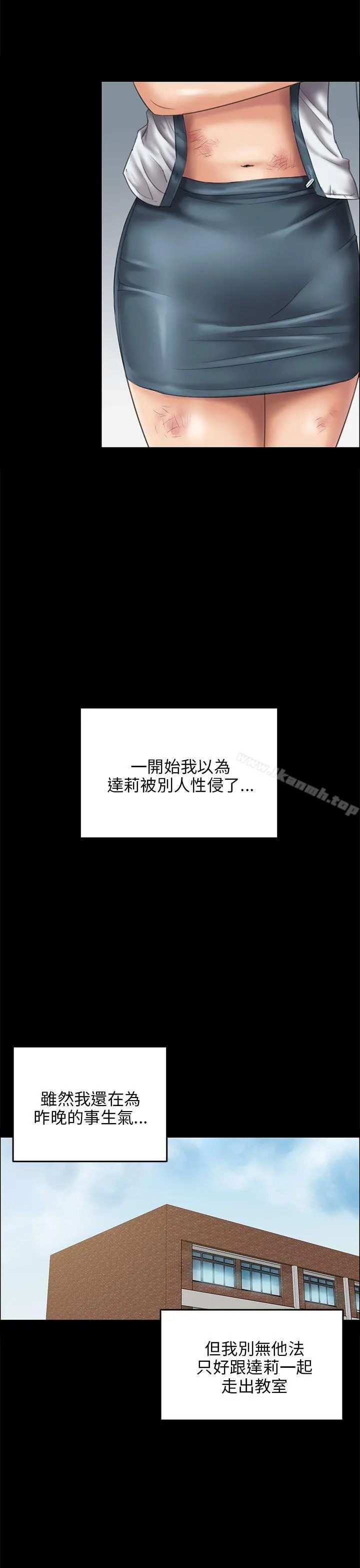 傀儡 - 第27话 - page 10