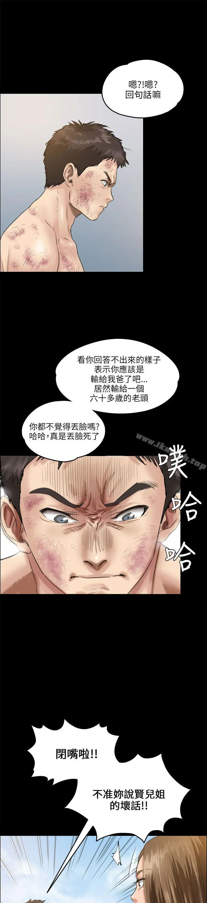 傀儡 - 第27话 - page 14