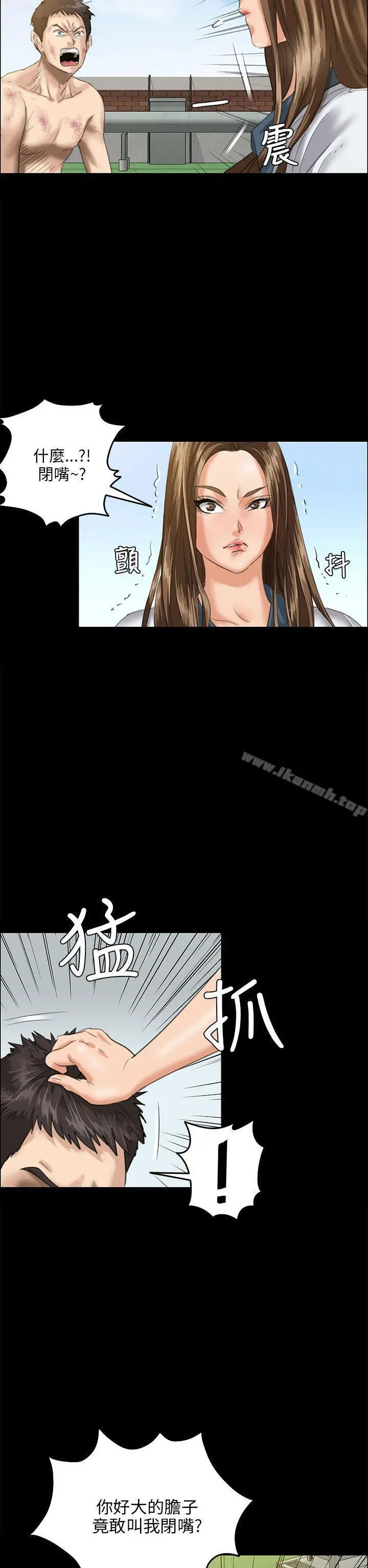 傀儡 - 第27话 - page 15