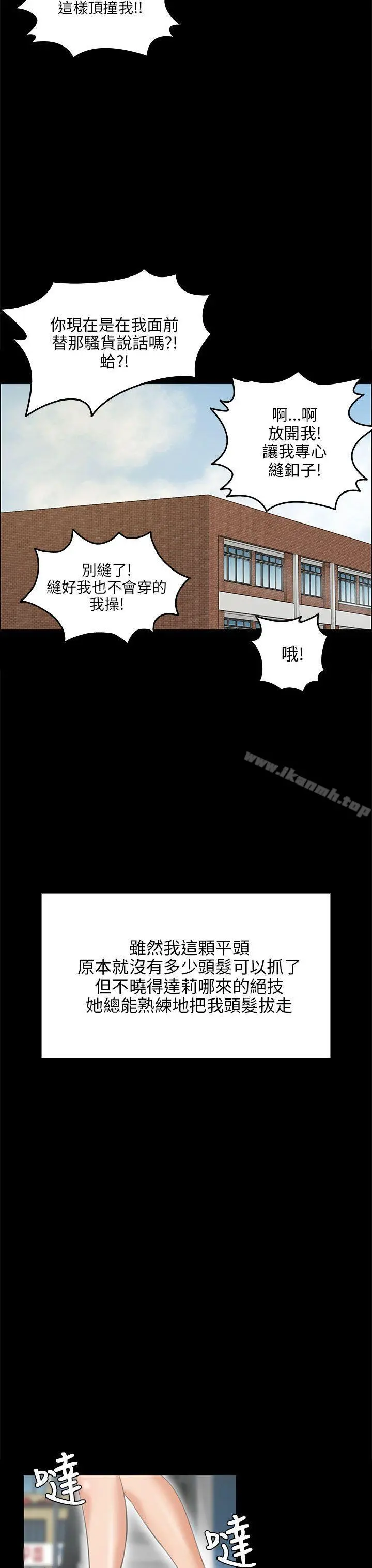 傀儡 - 第27话 - page 17