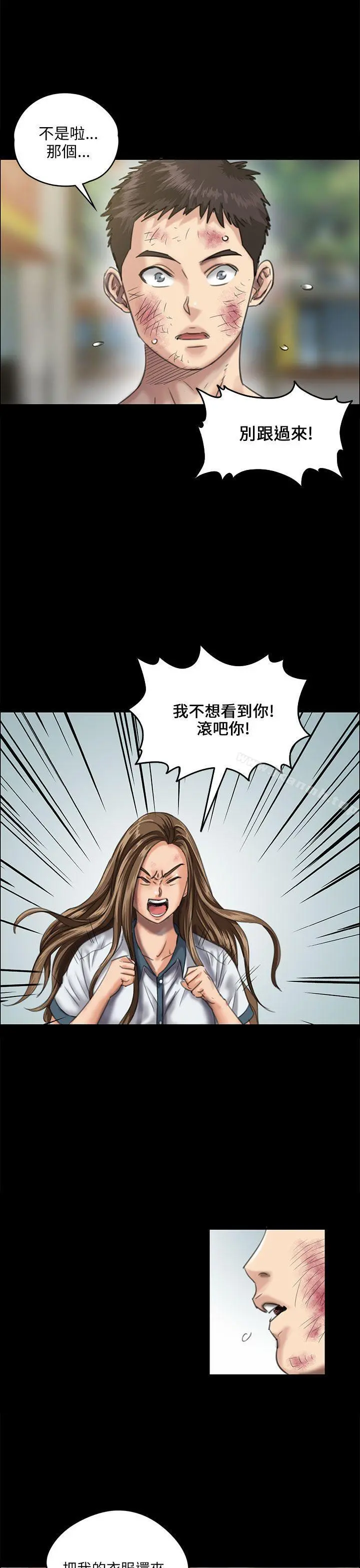 傀儡 - 第27话 - page 20