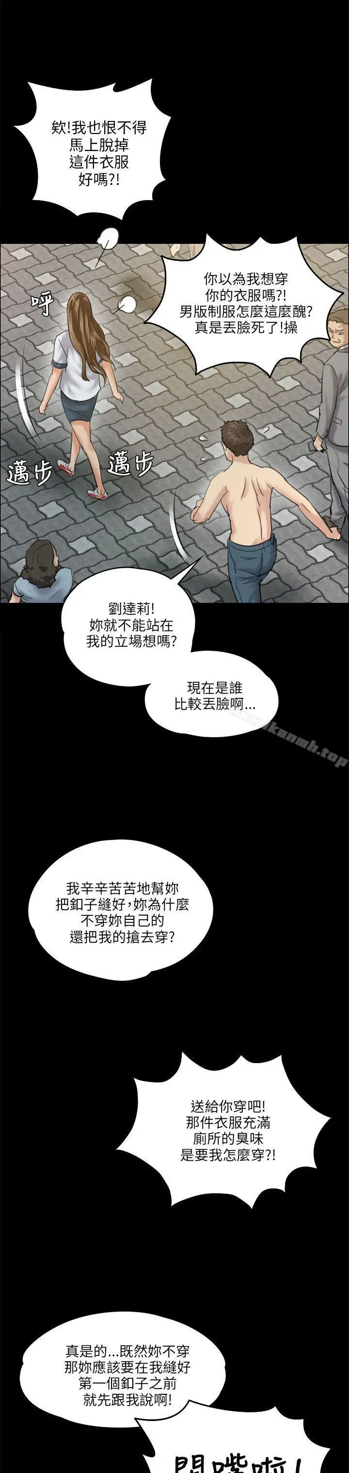 傀儡 - 第27话 - page 22