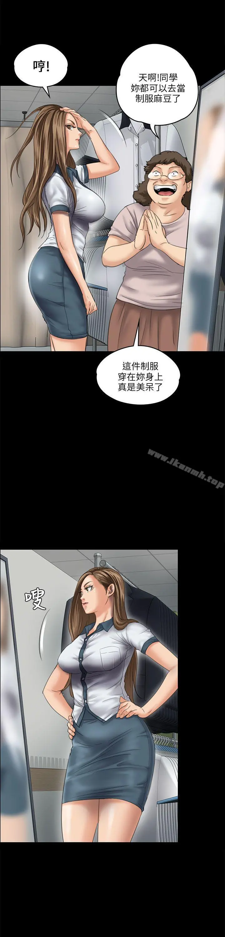 傀儡 - 第27话 - page 24