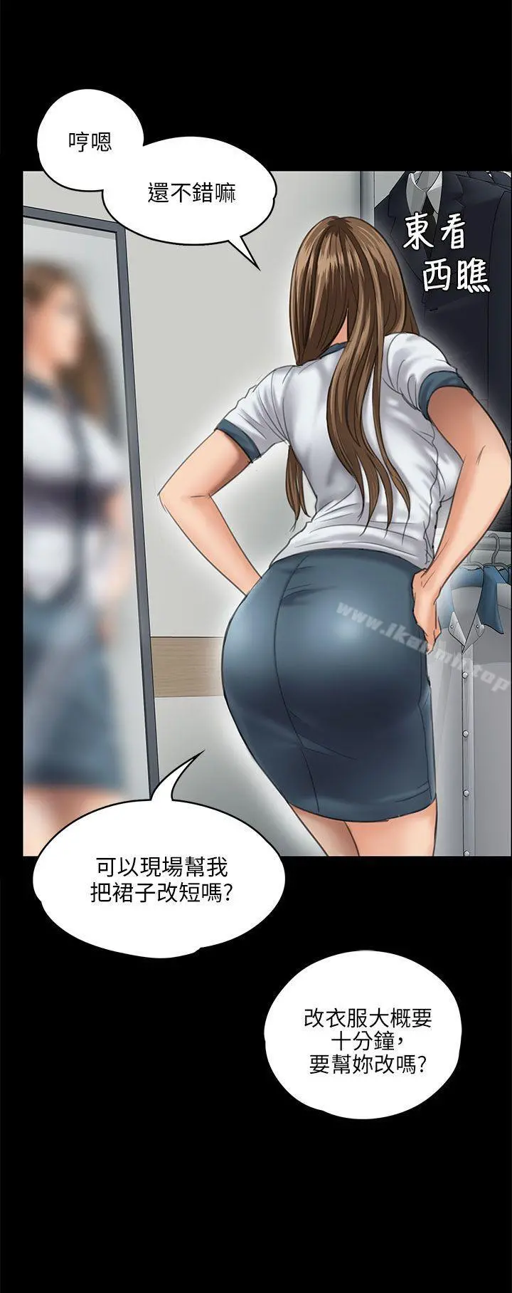 傀儡 - 第27话 - page 25