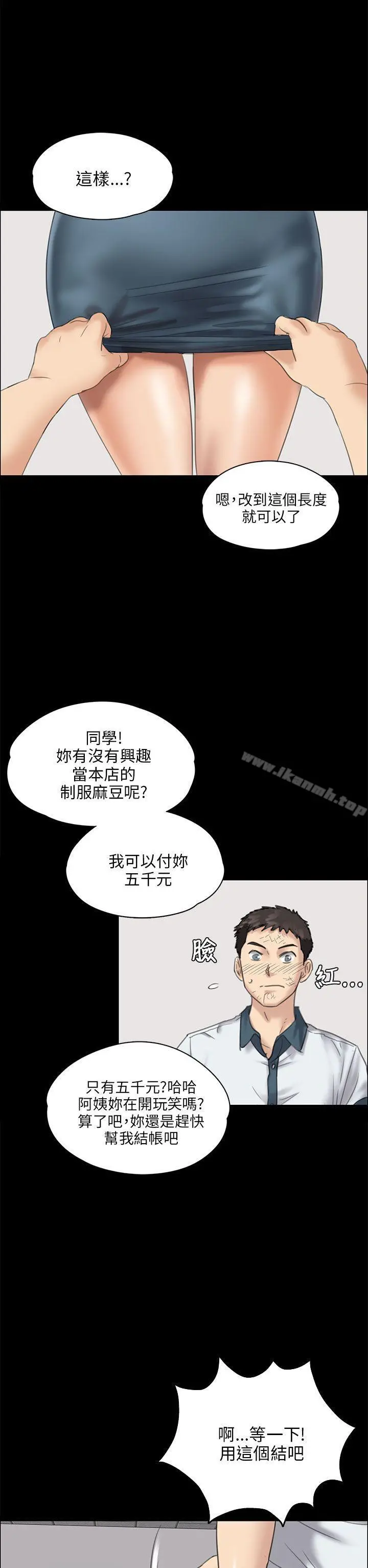 傀儡 - 第27话 - page 27