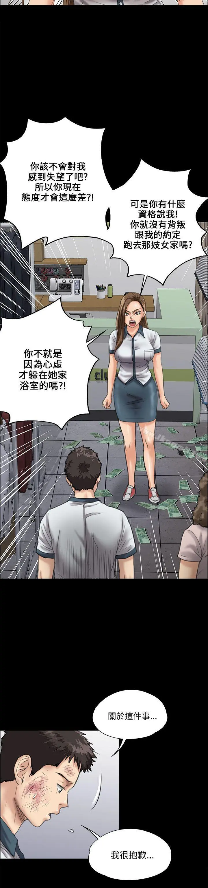 傀儡 - 第27话 - page 33