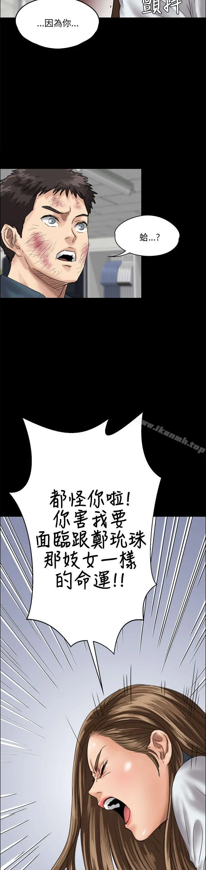 傀儡 - 第27话 - page 35