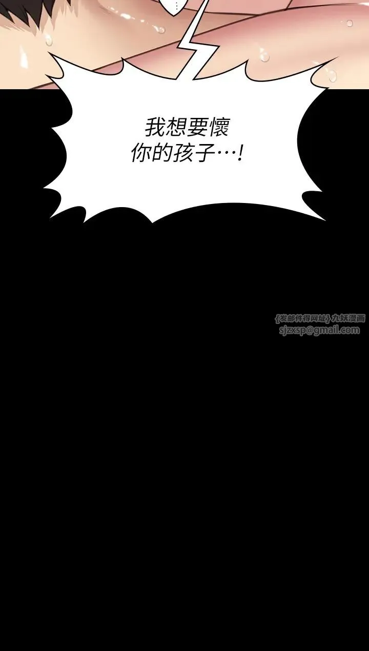 傀儡 - 第335話-重回差波多島 - page 4
